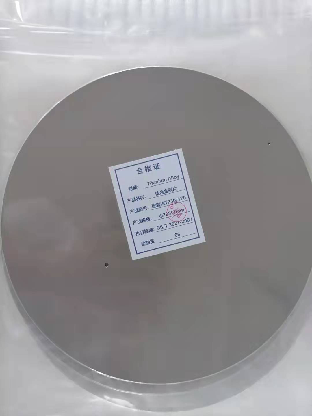 鈦合金膜片 吹灰器膜片